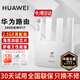 華為WiFi7路由器BE3/7Pro家用千兆5G雙頻高速海思四核全屋無線wifi7覆蓋穿墻王增強(qiáng)器寬帶mesh電競(jìng) 【臻享2.5G版】四核2.5G華為路由器WiFi7 5G雙頻 手游加速 曬單有禮 3