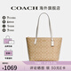 COACH蔻馳女包奢侈品托特包大牌輕奢女士包包單肩手提包 【保稅倉(cāng)發(fā)貨】淺卡其4455IMDQC