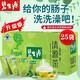 碧生源清源茶常潤茶通便茶潤腸通便腸清茶清腸胃便秘排宿便順暢茶包男女 碧生源清源茶2.5g*25袋1盒裝