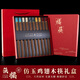 千年戀木高端仿玉雞翅木筷子禮盒裝無漆無蠟一人一雙專用10雙裝 仿玉筷禮盒混裝【10雙裝】