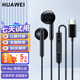 華為耳機有線(xiàn)type-c原裝p70/p60/p50/p40/p30/20pro/Mate60/50/40/30/Nova6/7/8/9/10/11/12手機耳塞 華為T(mén)ype-c耳機CM33【黑色】