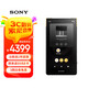 索尼（SONY） NW-ZX706/707 安卓高解析度無(wú)損音樂(lè)MP3播放器藍(lán)牙 HIFI發(fā)燒便攜隨身聽 NW-ZX707 黑色 (64G)