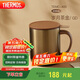 膳魔師（THERMOS）保溫杯400ml男女泡茶咖啡保冷水杯子TEMC-400歲月茶金