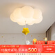摩燈會(huì)臥室吸頂燈兒童房間創(chuàng)意2025新款帶遙控器護(hù)眼奶油風(fēng)女孩中山燈具 星星喵【48cm】三色變光