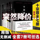 【當(dāng)天速發(fā)】十宗罪全套無刪減正版 蜘蛛著 前傳+123456全套7冊電視劇恐怖驚悚偵探懸疑鬼吹燈推理小說書籍名作 十宗罪全套正版無刪減