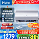海爾（Haier）【小紅花JH7】60升電熱水器 無垢鮮活水凈水洗 國家補貼20% 免清洗 3300W變頻節(jié)能速熱 家用儲水式