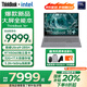 ThinkPad聯(lián)想ThinkBook 16+獨顯性能版【國家補(bǔ)貼20%】 2025 16英寸筆記本電腦商務(wù)辦公高性能筆記本電腦 07CD/U9-285H/5060/32G/1T 2025款16+50