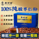 李時珍100%純酸棗仁粉300g 失眠睡眠正宗粉泡水喝安神安睡5g*60條