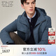 EMZ鄂爾多斯【白鴨絨系列】早秋男裝羽絨服 防風(fēng)保暖羽絨外套