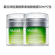 慕拉得視黃醇A醇青春煥顏晚霜50ml*2支護膚品保濕緊致抗皺淡紋