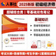 人事社2025年新版初級(jí)經(jīng)濟(jì)師官方教材配套零基礎(chǔ)雙色筆記【經(jīng)濟(jì)基礎(chǔ)知識(shí)】初級(jí)