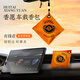 卉苔車(chē)載香薰掛飾出風(fēng)口磁吸高級內飾擺件汽車(chē)香水車(chē)內用香氛持久留香 香愿香包-有錢(qián)花【鼠尾草海鹽】
