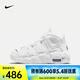耐克（NIKE）AIR MORE UPTEMPO (GS)運動鞋 DH9719-100 37.5