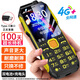 紐曼（Newman）N99三防老人手機(jī)4G全網(wǎng)通雙卡雙待大電池超長待機(jī)大字大聲大按鍵老年人手機(jī) 備用功能機(jī)黑色