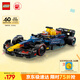 樂高（LEGO）積木拼裝賽車系列77243 紅牛F1賽車男孩玩具生日禮物