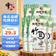 中鹽 純精竹鹽225g*5【未加碘 海鹽】炒菜調味 家用食用鹽 中鹽出品