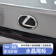 君臣樂適配25款【雷克薩斯200/300h】汽車用品E0水晶車標(biāo)00h尾標(biāo)后車標(biāo) 25款ES專用[水晶尾標(biāo)黑色]