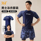361°男士泳衣泳褲套裝2025新款2件套游泳衣全身專業(yè)運動平角游泳裝備