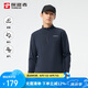 探路者功能長(cháng)袖T恤25春夏戶(hù)外男士舒適透氣休閑速干運動(dòng)上衣TAJJCN81855