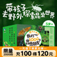 博物大發(fā)現(xiàn)：我的1000位昆蟲朋友 全5冊 綠色童書 5-14歲小朋友課外讀物科普知識暢銷書 昆蟲書籍百科全書 兒童文學(xué) 科普百科 正版書籍 小自然兒童紙上紀錄片 博物大發(fā)現(xiàn)DK 自選 我的1000位