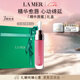 海藍(lán)之謎（LA MER）豐盈唇部精華04保濕潤(rùn)唇膏護(hù)膚品化妝品禮盒七夕情人節(jié)生日禮物女
