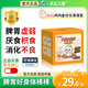 卓正兒康雞內(nèi)金壯壯清澡寶兒童泡澡藥嬰兒艾草葉寶寶藥浴中藥包三伏天泡腳 1盒試用 10袋裝