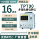 拓普瑞TP700工業(yè)級多路數據無(wú)紙記錄儀溫濕度測試儀電流電壓監控采集儀 TP700-16通道（4G儲存）