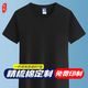 追行方短袖T恤定制工作服工衣印字LOGO畢業(yè)班服團(tuán)體純棉廣告文化衫定做 【親膚純棉定制】黑色 XL