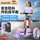 AOCTIK德國品牌 電動(dòng)坐騎自動(dòng)平衡車(chē)腿控成年智能兒童體感平行車(chē)帶扶桿6-8-10-15歲生日禮物成人男女孩 粉色 增程版-送禮佳品生日禮物