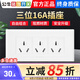 公牛插座118型插座大功率16A9孔空調(diào)熱水器墻壁電源面板G04 三位9孔