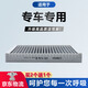 凈仕派汽車空調(diào)濾芯升級(jí)活性炭空調(diào)格濾清器 別克君威君越威朗英朗昂科威昂科拉昂科旗 空調(diào)濾芯一個(gè)
