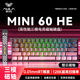 狼蛛（AULA）MINI 60HE磁軸鍵盤無線三模 RT電競游戲客制化機械有線連接網(wǎng)頁驅(qū)動 無畏契約 8K回報率可調(diào)死區(qū) MINI60HEPRO黑色【煙云磁軸+黑莓粉等高線