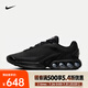 耐克（NIKE）Air Max Dn 男子運動(dòng)鞋 DV3337-006 42.5