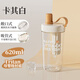 尚泰 SHOTAY塑料杯800ml tritan材質(zhì)便攜茶水分離花茶杯 620ml白色