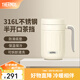 膳魔師（THERMOS）保溫杯不銹鋼水杯咖啡杯泡茶杯大容量把手杯畢業(yè)禮物TCMN-600S 白色【316L不銹鋼】 600ml