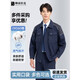 帥帝拉克春秋季工作服套裝男長袖工廠企業(yè)物流廠服員工勞保服工裝外套定制 【套裝】藏藍色 XL (175) 【建議135-155斤左右】