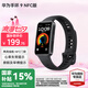 華為（HUAWEI）手環(huán) 9 NFC版【國家補(bǔ)貼15%】運動智能兩周續(xù)航心率睡眠血氧監(jiān)測游泳計步送男女士朋友禮物10 星空黑【曬單二選一】