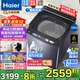 海爾（Haier）波輪洗衣機(jī)云溪系列10公斤家用直驅(qū)變頻全自動(dòng)一級(jí)能效節(jié)能雙動(dòng)力防纏繞專(zhuān)業(yè)羽絨洗除菌螨語(yǔ)音播報(bào) 【E658雙動(dòng)力】精華洗+智能投放+語(yǔ)音播報(bào)+直驅(qū)