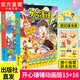 中南天使官方直營(yíng) 開(kāi)心錘錘漫畫(huà)書(shū)全套正版系列書(shū)籍 爆笑王阿U阿衰校園6-8-9-12歲小學(xué)生搞笑動(dòng)漫書(shū)加厚版三四五年級兒童課解壓神器 開(kāi)心錘錘15+16