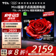 TCL電視 55T5L-JN 55英寸 240Hz高刷 QLED量子點 DeepSeek AI電視 超薄 以舊換新 國家補貼20%