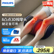 飛利浦（PHILIPS）腿部按摩器小腿按摩儀腿部肌肉足部腳底膝蓋按摩器捏美腿熱敷足療機(jī)生日禮物送男女生父母 【8凸點(diǎn)3D按摩頭】3401F