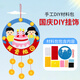 甜蜜點(diǎn)國慶節手工diy材料包兒童紅色愛(ài)國主題幼兒園裝飾掛件氛圍布置