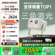 堅果投影（JMGO）N1 Air高亮版 純?nèi)す庠婆_投影儀家用超高清投影機 家庭影院 (畫質(zhì)升級 32G大內(nèi)存)國家補貼20%