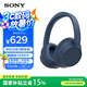 索尼（SONY）WH-CH720N頭戴式無線藍牙耳機 AI智能主動降噪重低音 網(wǎng)課英語學習游戲電腦耳麥 藍色