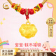 中國(guó)黃金寶寶黃金項(xiàng)鏈足金長(zhǎng)命平安鎖新生嬰兒周歲生日禮物滿月百天送小孩 【歲歲平安】祥云平安鎖項(xiàng)圈款