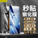 名櫻適用【高清秒貼2片裝】一加Ace2/2pro鋼化膜OnePlus1+曲面全屏玻璃無(wú)塵倉高清透明手機防摔保護膜
