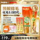 RedDog【醫(yī)師推薦】紅狗化毛膏貓咪專用排毛球去毛膏魚油維生素營養(yǎng)膏 【愛寵體驗(yàn)禮包】金標(biāo)生物酶化毛膏120g