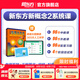 新東方新概念教材1、2英語系統(tǒng)網(wǎng)課中教+外教+ai 視頻課錄播課零基礎入門自學 【送閱讀課+1年伴學營】新概念2