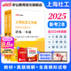 中公教育備考2025上海市社區(qū)工作者招聘考試用書綜合能力測驗教材真題：講練一本通+真題精解及全真模擬試卷浦東新區(qū) 教材+真題及模擬 2本