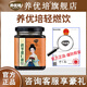 養(yǎng)優(yōu)培輕燃飲動(dòng)美飲荷葉飲茯苓膏養(yǎng)優(yōu)培養(yǎng)優(yōu)陪【全網(wǎng)無授權(quán)僅此一家】 1盒體驗(yàn)裝